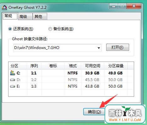 Win8系统卸载后如何快速重装Win7系统