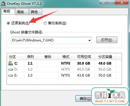 Win8系统卸载后如何快速重装Win7系统