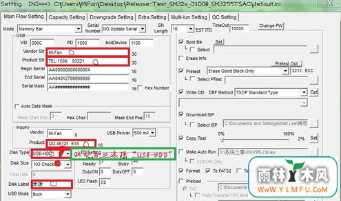 分享将U盘改成硬盘的详细图文教程