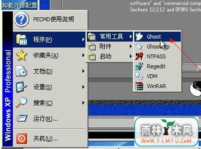 ghost协助pe进行U盘装机的技巧