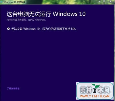 װWin10ʱʾĴ֧NX