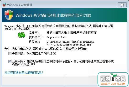 Win7гʱǽȫķ
