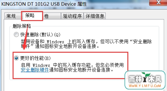 通过更改属性提高U盘copy速度的小妙招