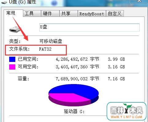 通过更改属性提高U盘copy速度的小妙招