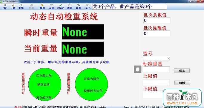 ǲƷ̬Զϵͳٷ)V2.8ٷ V2.8