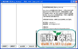 ͱݳ Blog Backup(ͱݳ Blog Backupٷ)V2.8.6.0ٷ V2.8.6.0