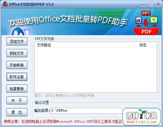 OfficeĵתPDFV1.1ٷ V1.1