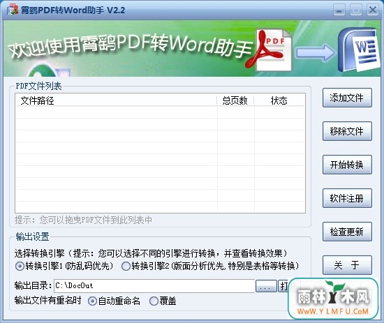 PDFתWord(PDFתWord)V2.5ٷ V2.5