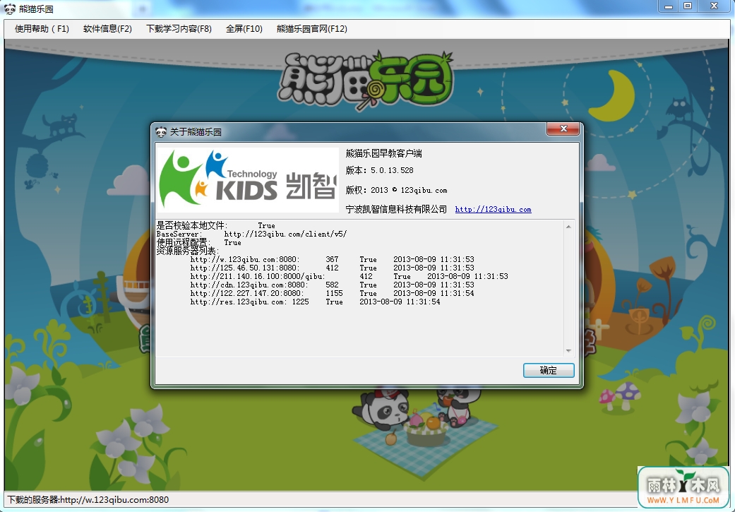 è԰(è԰ٷ)V5.0.14.609ٷ V5.0.14.609