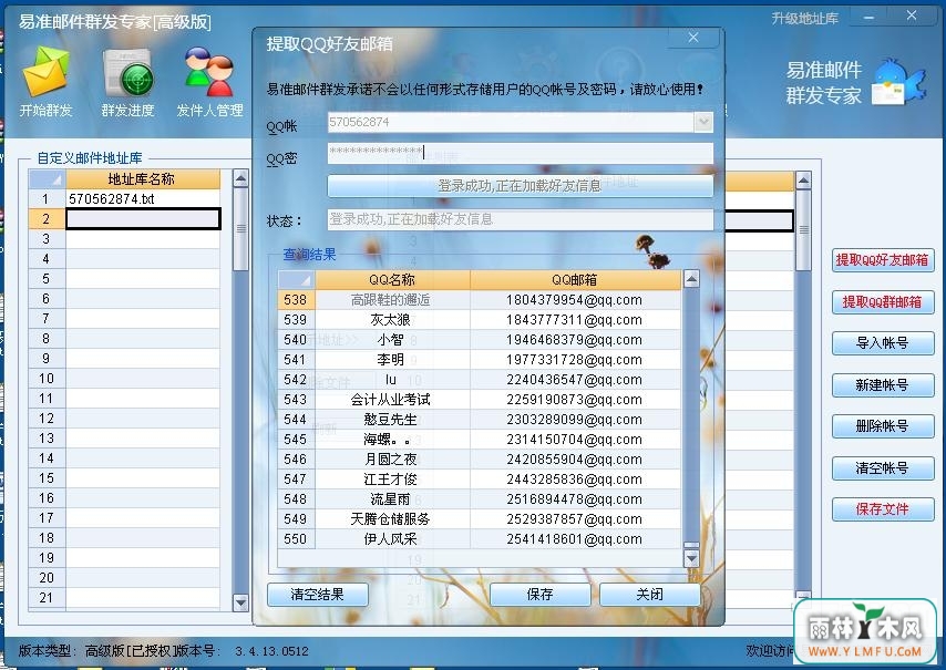 ׼ʼר(׼)V3.7.14.0706ٷ V3.7.14.0706
