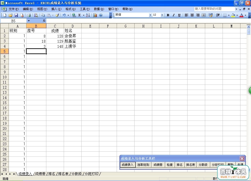 EXCELɼ¼ϵͳ(ExcelǷ)V3.0ٷ V3.0