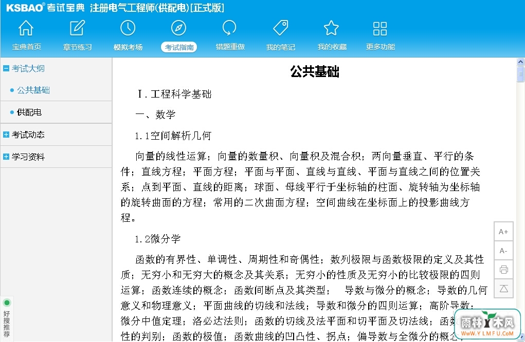 2015עʦ()ִҵʸԱV11.0ٷ V11.0