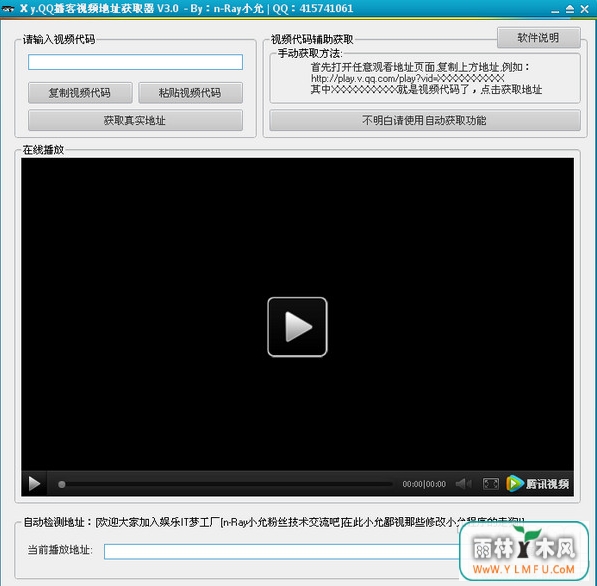 QQƵַȡٷV3.0ٷ V3.0