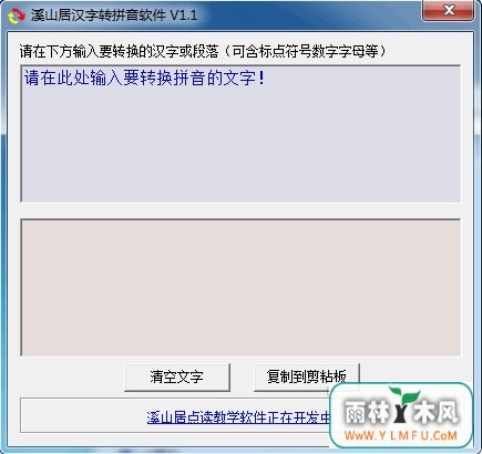 ϪɽӺתƴ(ϪɽӺתƴٷ)V1.2ٷ V1.2