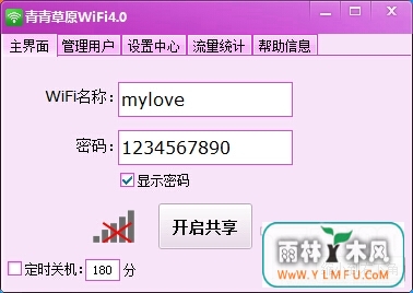ԭʼǱȵ(WiFiȵ㴴)V4.0ٷ V4.0