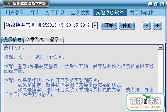 鲩ͱ(汸ݹ)V20130815ɫѰ V3.2.0.0