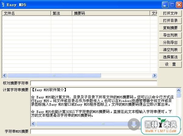 Easy MD5(Easy MD5ٷ)V2.1ٷ V2.1