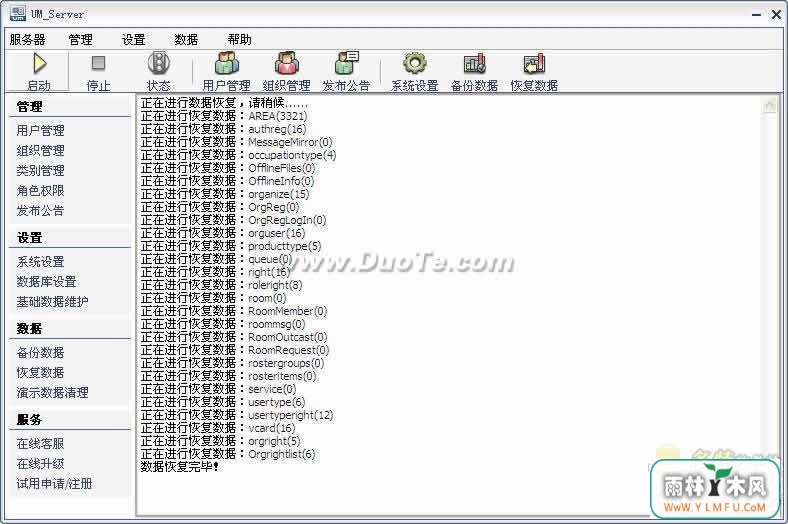 UM2009(UM Server)V3.0.100730ٷ