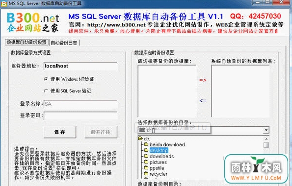 MSSQLݿԶݹ(MS SQL ServerݿԶݹ)V1.1ɫ