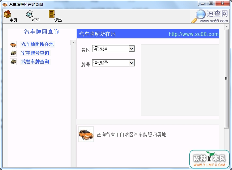 ڵزѯٷV1.0ٷ