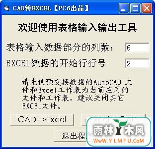 ExcelתCAD(ExcelתCADٷ)V1.0ٷ