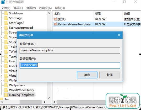 修改Win7新建文件夹默认名称小窍门