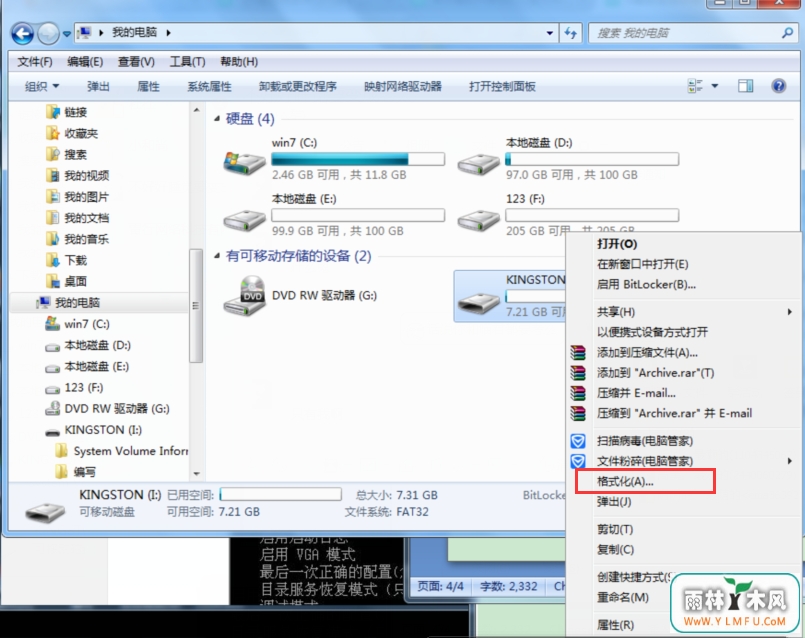 分享U盘权限设置时丢失安全选项的解决方案