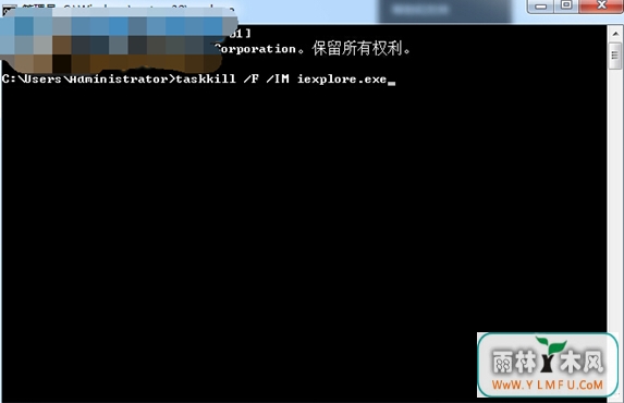 怎样批量终止w7运行程序释放电脑性能?