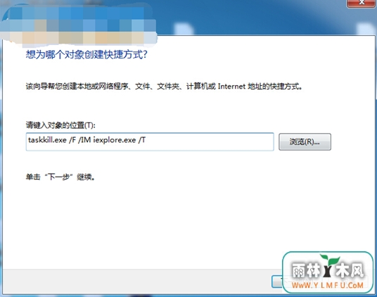 怎样批量终止w7运行程序释放电脑性能?