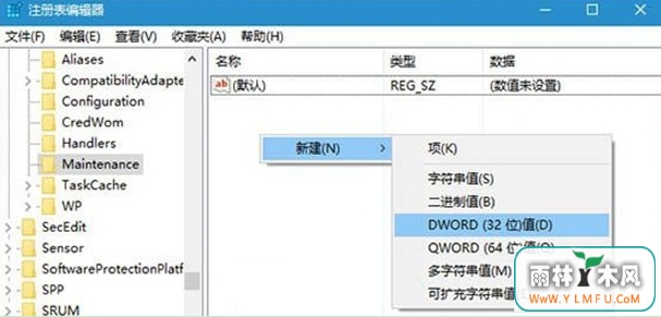停用Win10自动维护功能的操作技巧