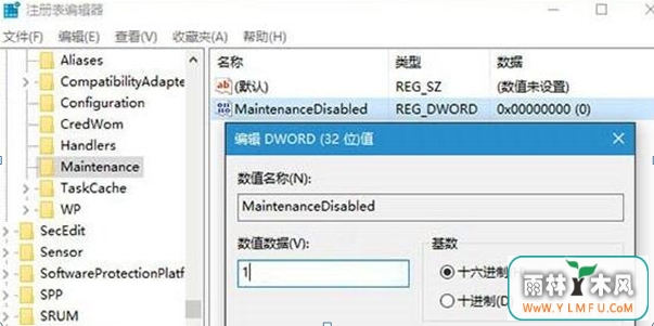 停用Win10自动维护功能的操作技巧