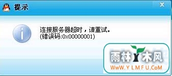 Win7ϵͳQQ¼ʱʾ0x00000001