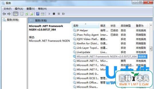 mscorsvwʲô? Win7ϵͳmscorsvw.exe̽÷