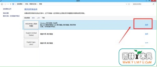 改动win10默认输入法,我有妙招