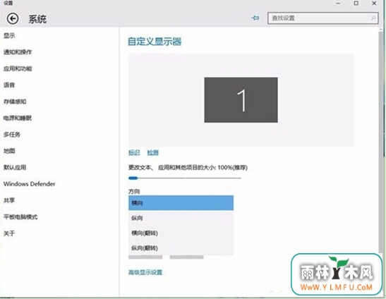 旋转win10屏幕的操作技巧