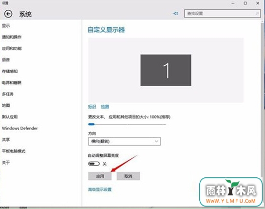 旋转win10屏幕的操作技巧