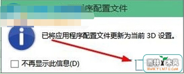 变换win10双显卡技巧传授