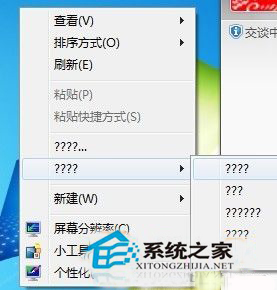 Win7Ҽ˵ѡʺŵĴ