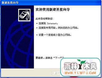 如何在XP下创建宽带连接