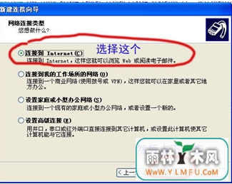 如何在XP下创建宽带连接