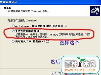 如何在XP下创建宽带连接