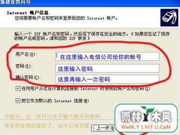 如何在XP下创建宽带连接