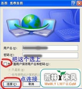 如何在XP下创建宽带连接
