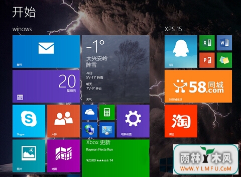 Win8뷨IME޸
