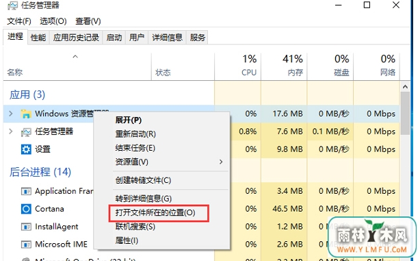 UװWin10ϵͳҲExplorer.exe̵ķ