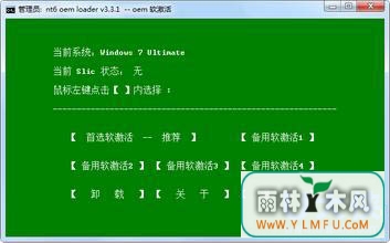nt6 oem loader