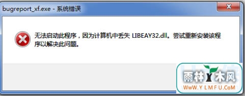 Win7޷ʾLIBEAY32.DLLʧķ