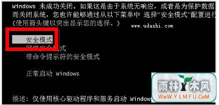 win7ȫģʽ