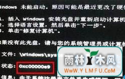 Win7ʾע0xc0000e9ķ