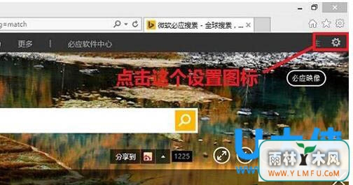 Win8ϵͳΰIEָΪĬ